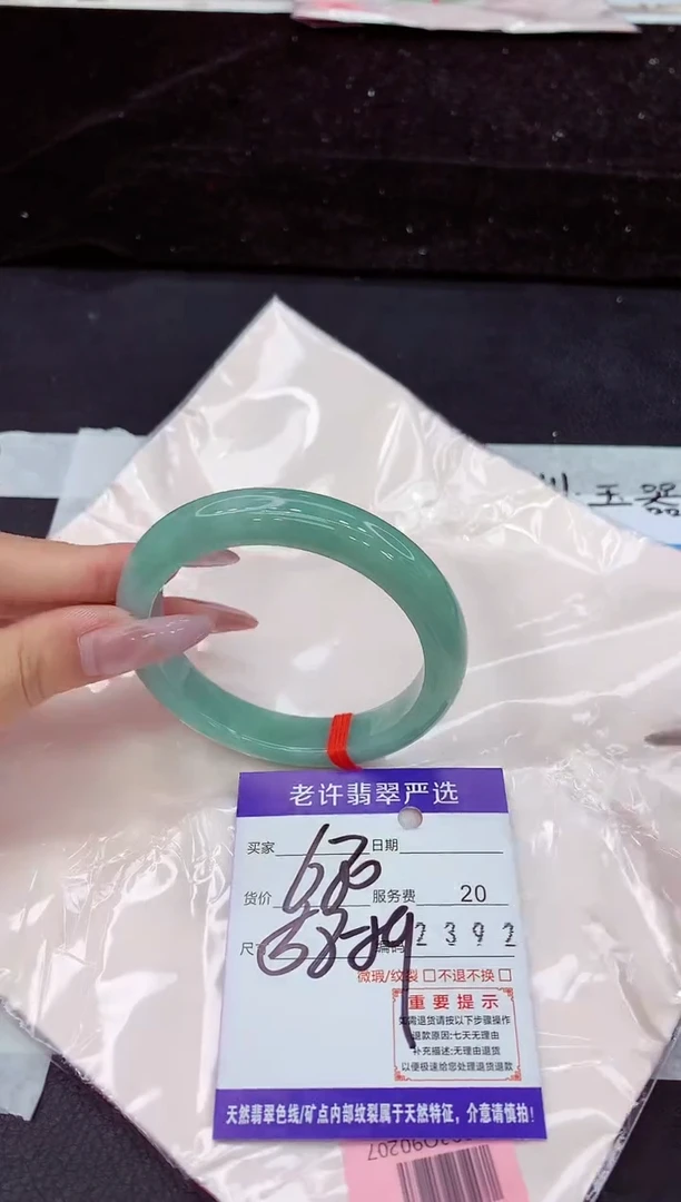 未镶嵌手镯翡翠1