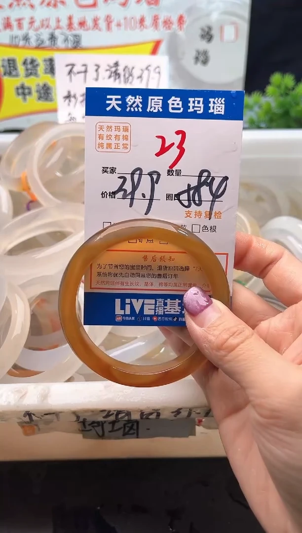 手镯玛瑙/玉髓未镶嵌?****✨23