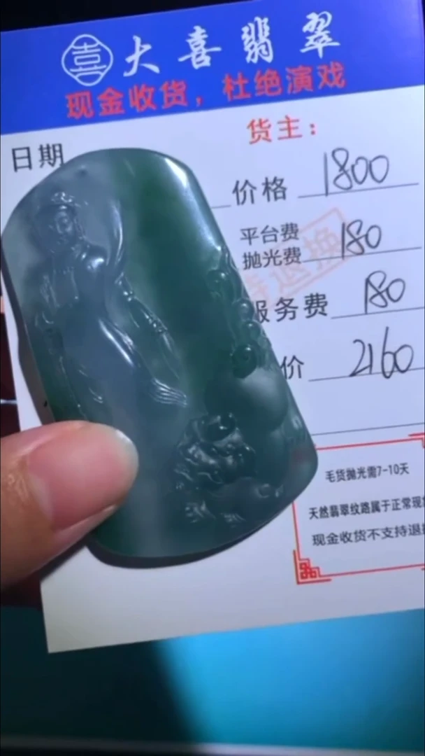 未镶嵌定制翡翠-毛货-不退不换-