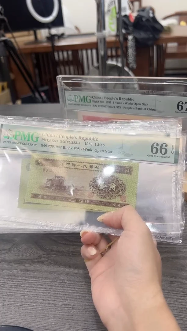 【闪购商品】黄一角66E带4  单张号码随机