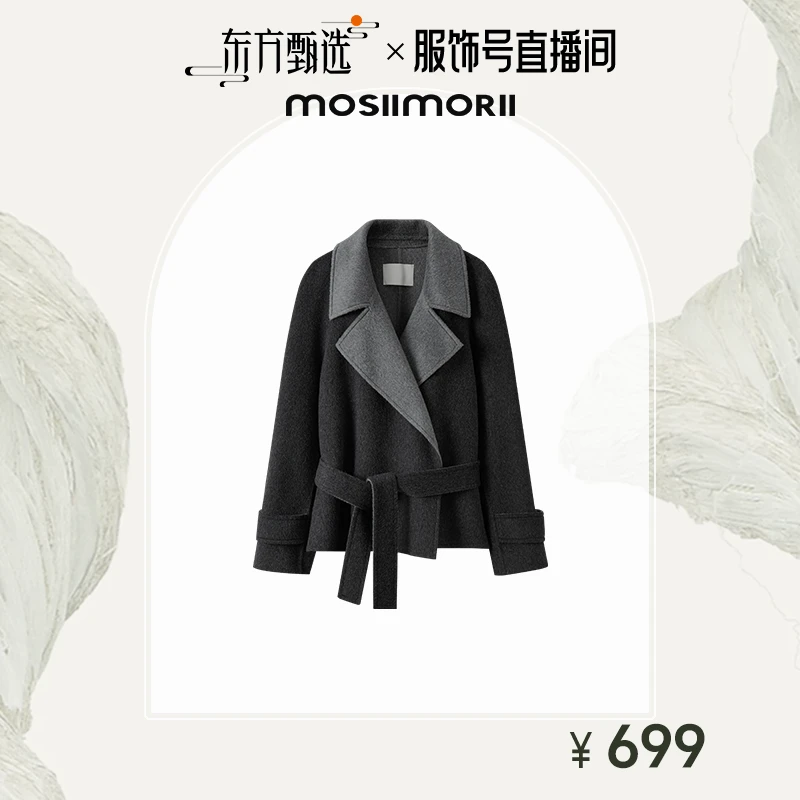 东方甄选【诺曼德】经典怀旧风时尚显瘦短款毛呢外套大衣XA38171