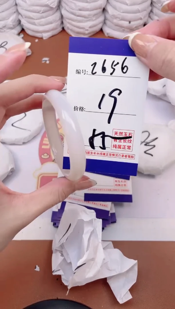 【闪购商品】玛瑙/玉髓手镯未镶嵌2656