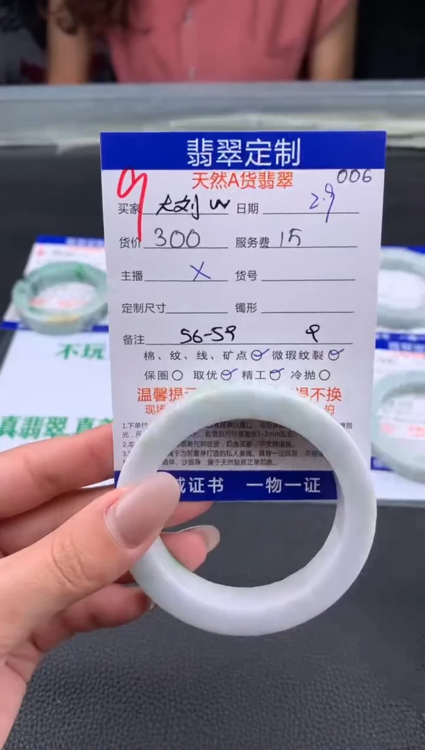 【闪购商品】定制翡翠未镶嵌9#手镯定制链接