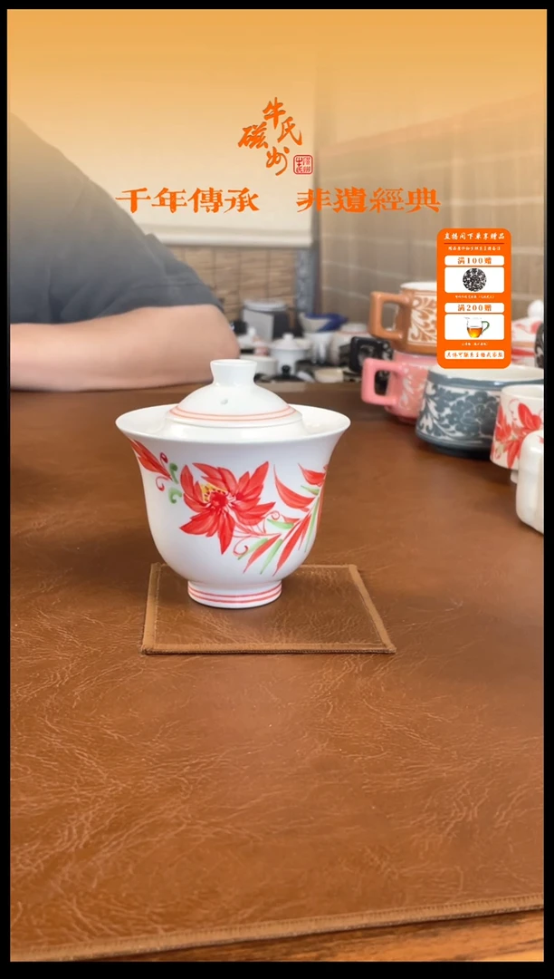 22号公道杯磁州窑红绿彩