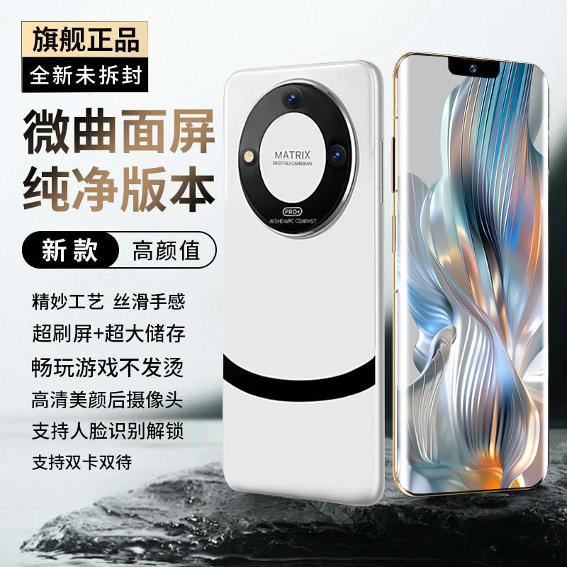 【官方正品】全新P60pro智能大屏全网通双卡双待手机A