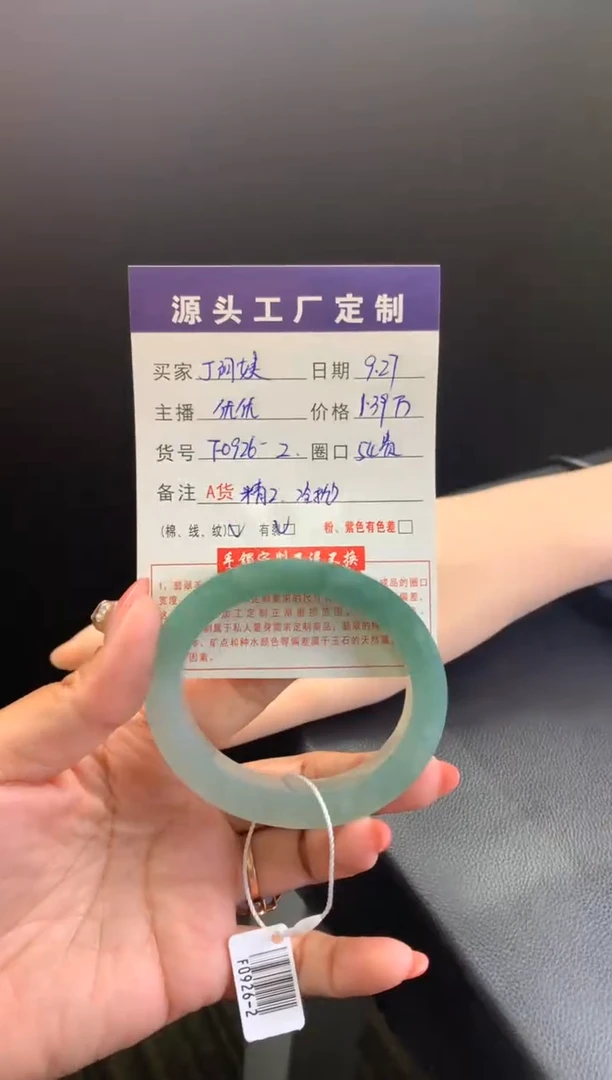 未镶嵌贵妃定制翡翠丁*姨手镯定制不退不换