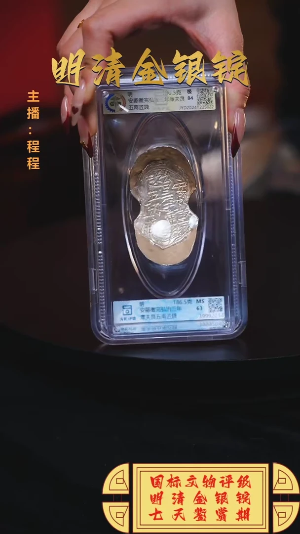【闪购商品】银【C】国标文物评级安縣徵重量186.5