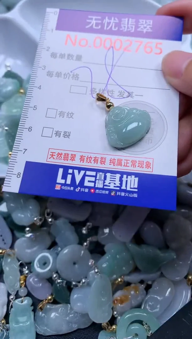 翡翠未镶嵌吊坠(不含链)2765