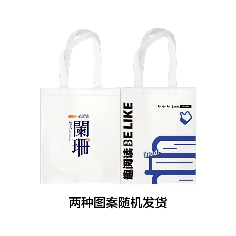 掌阅iReader电子阅读器周边