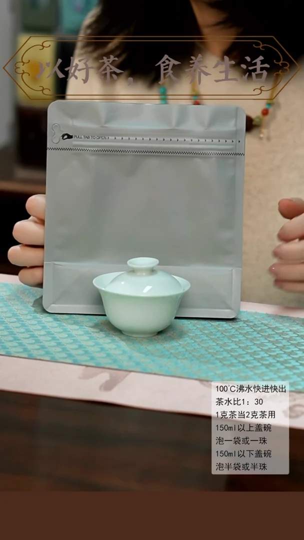 闪购链接@足火岩茶2号（送一个盖碗）