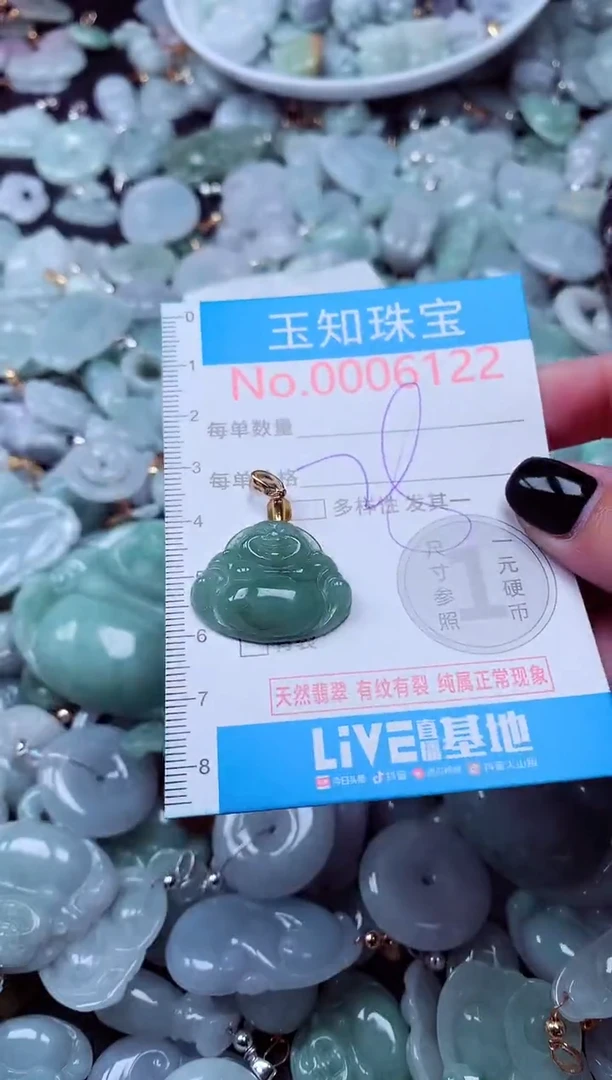 吊坠(不含链)未镶嵌翡翠6122