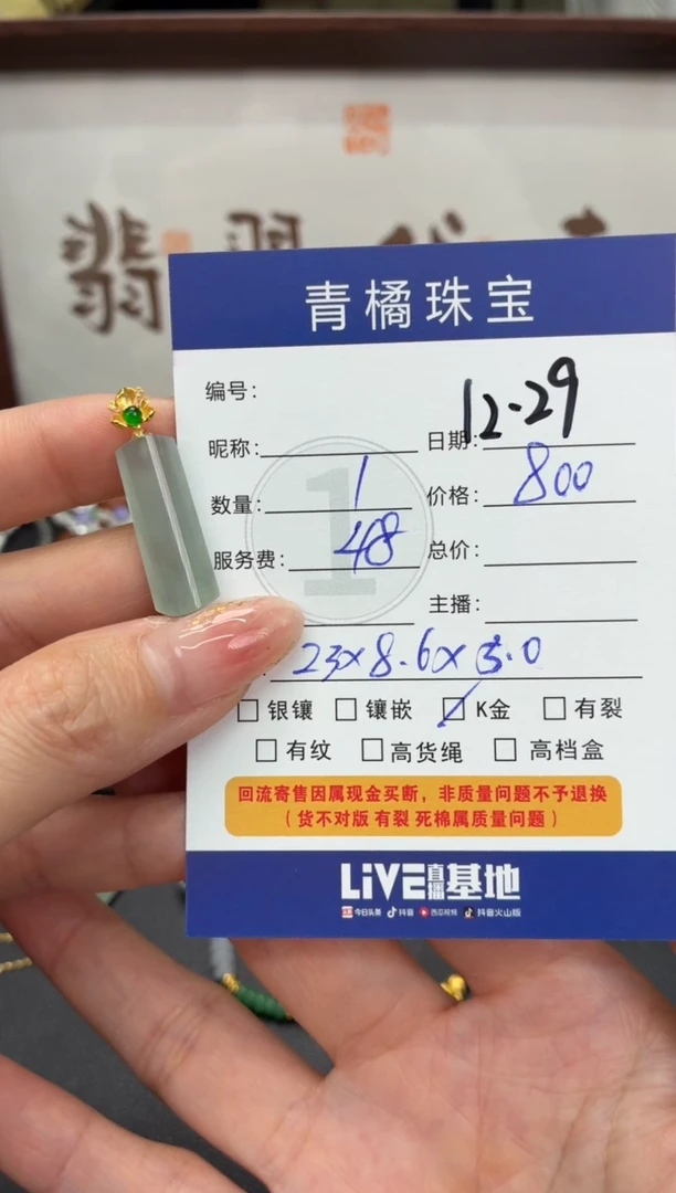 吊坠(不含链)18K金镶嵌翡翠夏**雪A货翡翠1229021