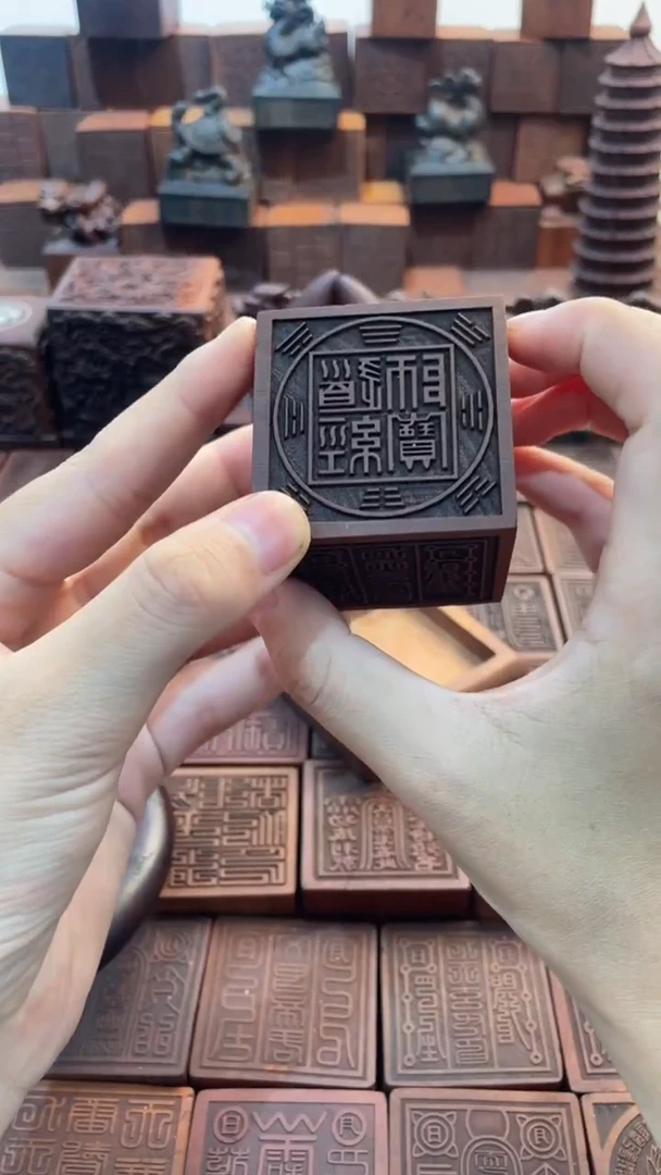 枣木5*5*5六面印+底座【文昌款】