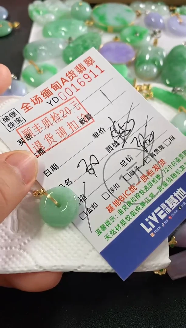 翡翠18K金镶嵌吊坠(不含链)平安扣