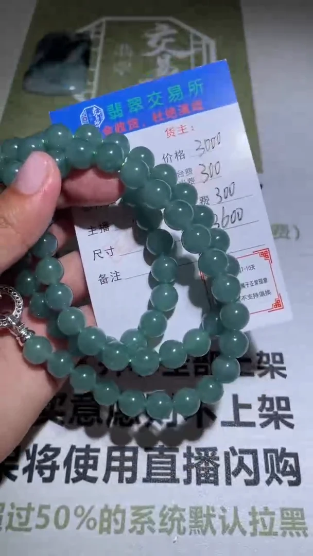 【闪购商品】定制翡翠未镶嵌P毛货-不退不换-多样性发货