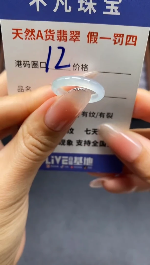 未镶嵌戒指翡翠天然A货翡翠137