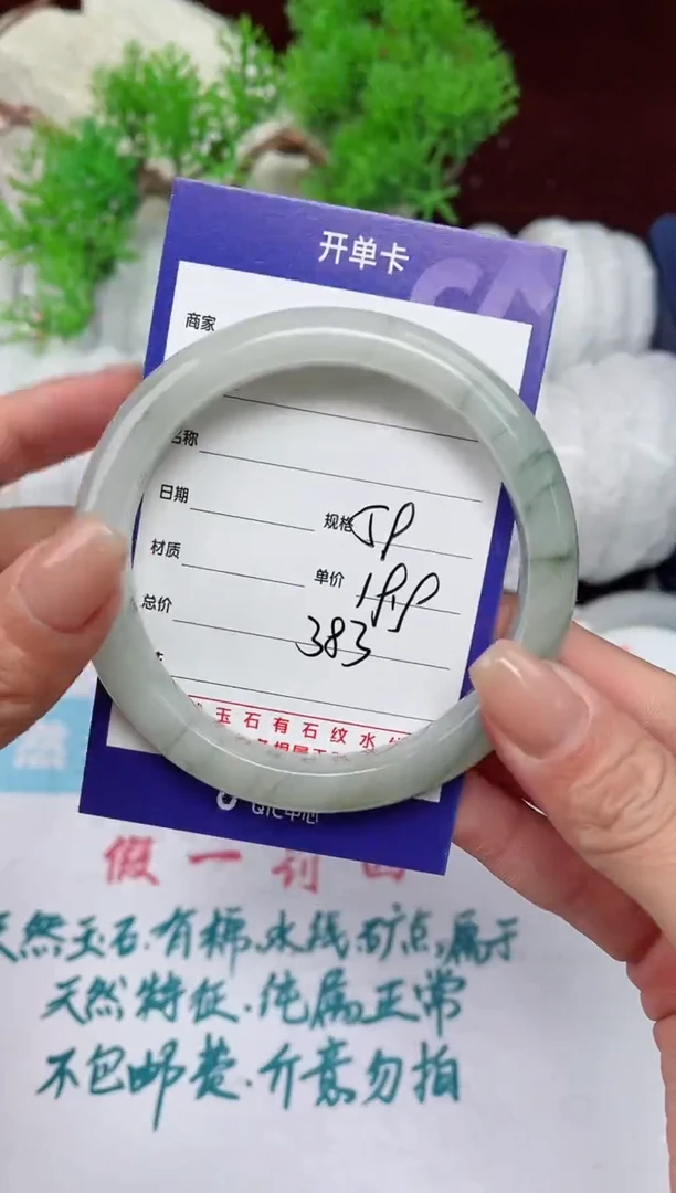 【闪购商品】石英质玉手镯未镶嵌383