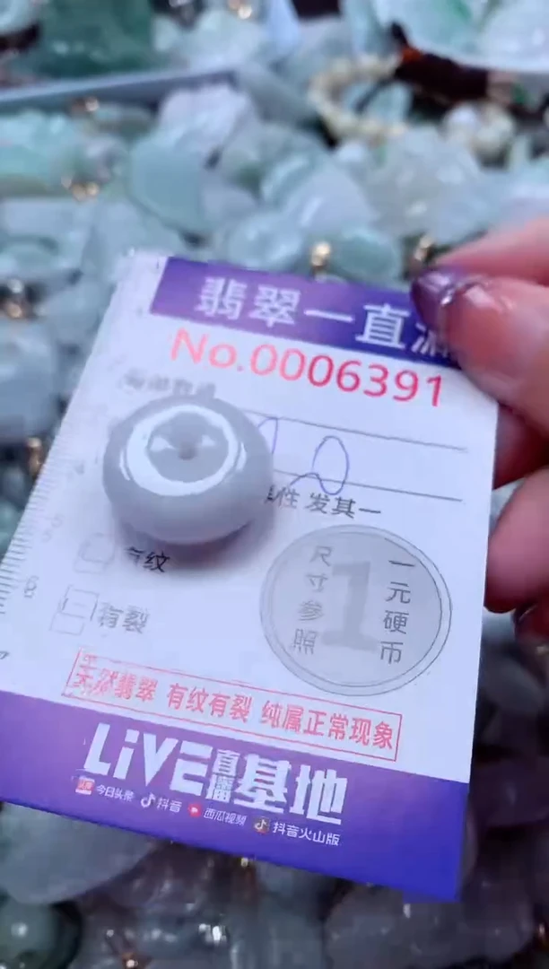 翡翠未镶嵌吊坠(不含链)6391