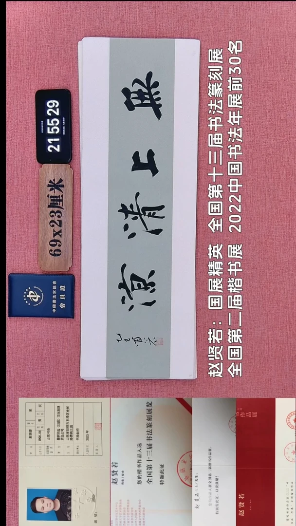 书法331          赵老师书法作品