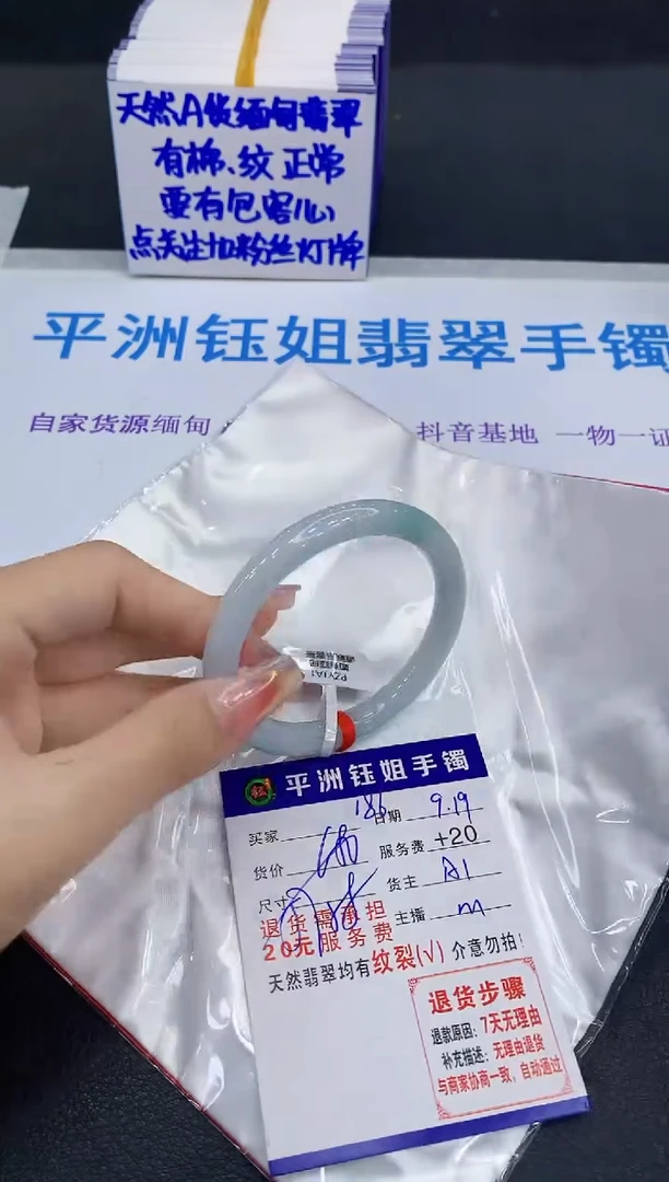未镶嵌手镯翡翠111