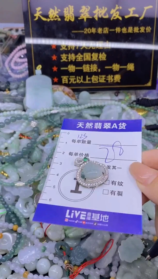 翡翠未镶嵌颈饰天然翡翠A货批量多样性发一件