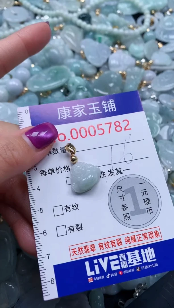 颈饰未镶嵌翡翠5782