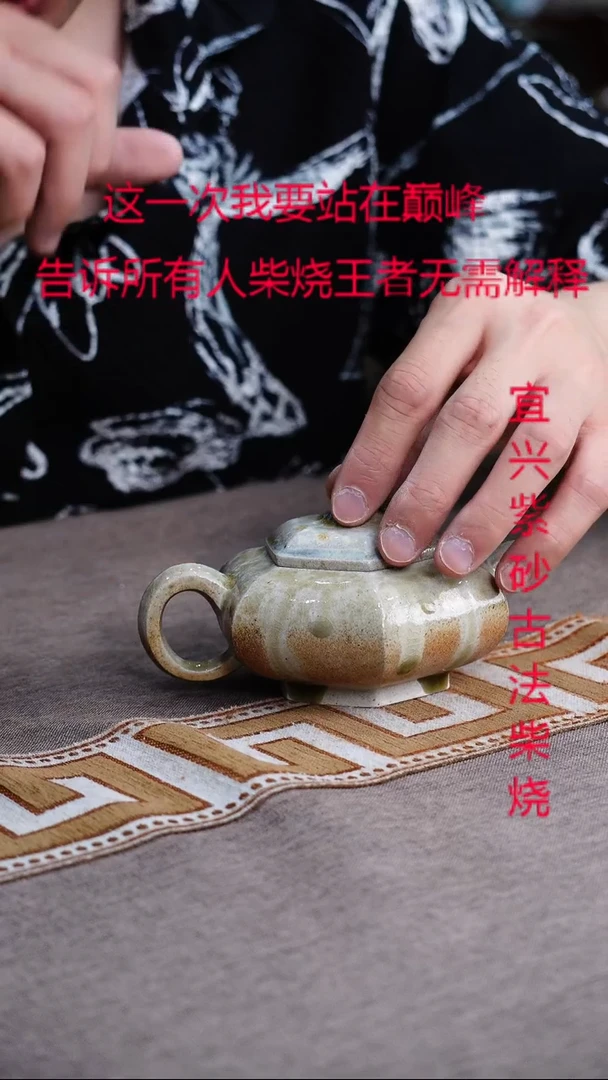茶壶紫砂宜兴柴烧紫砂壶