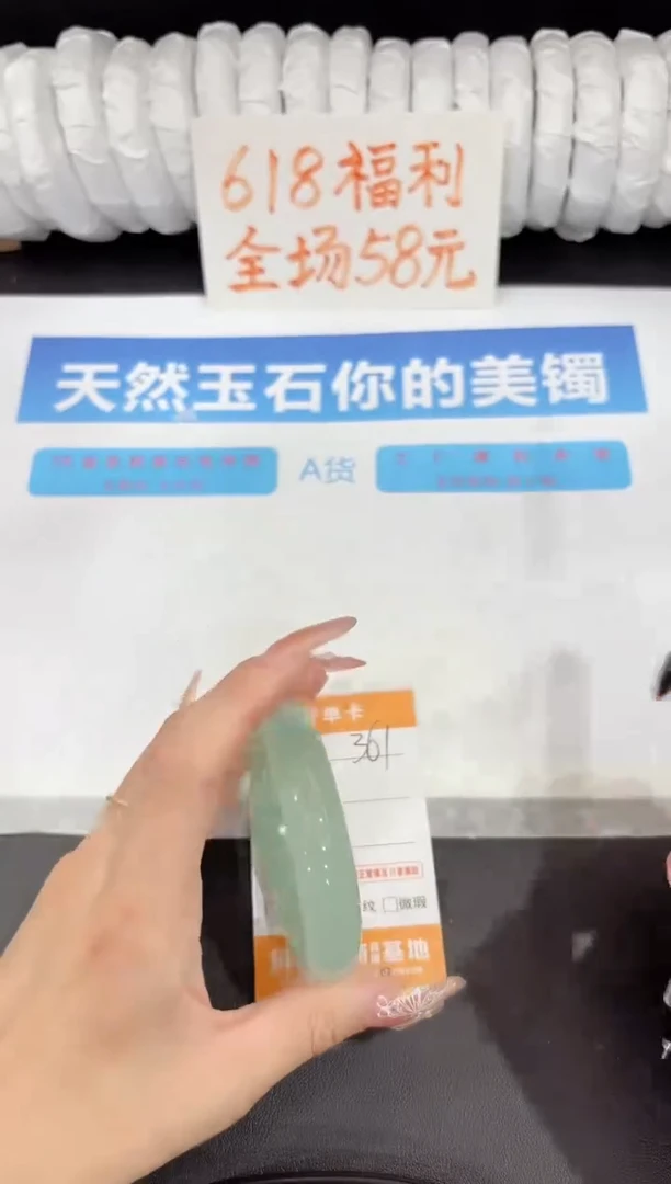 石英质玉手镯未镶嵌361-58