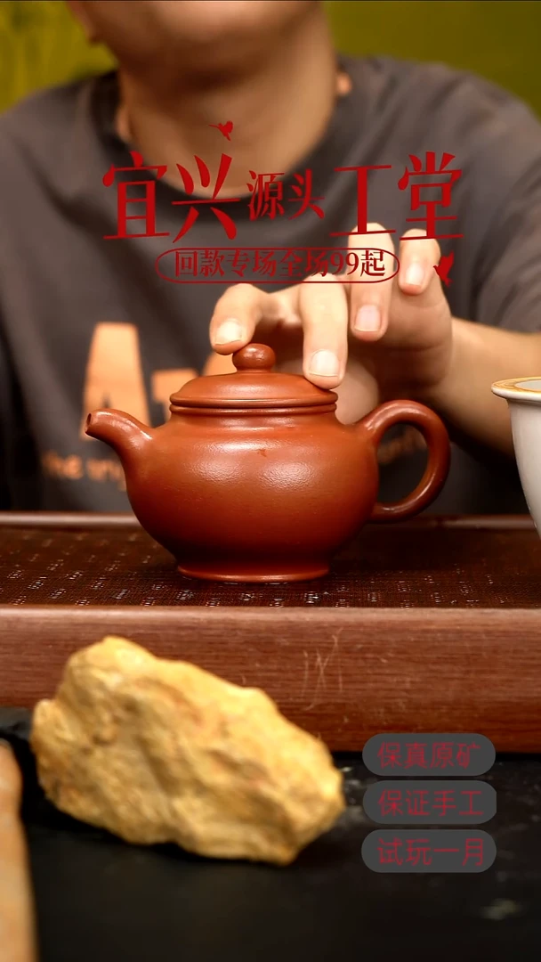 茶壶紫砂LCC朱泥掇只