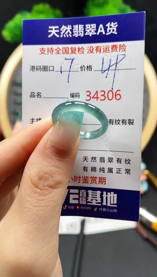 【闪购商品】翡翠戒指未镶嵌天然翡翠戒圈4306