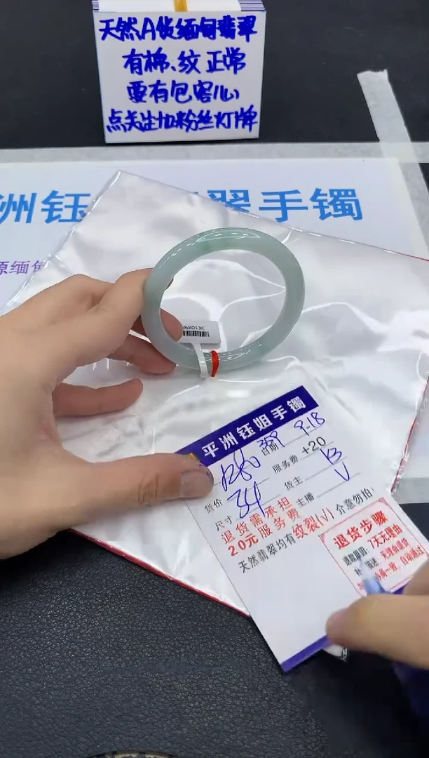 未镶嵌手镯翡翠李*念1
