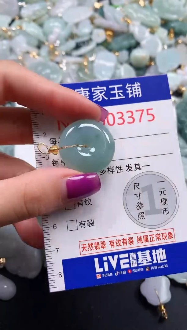 颈饰未镶嵌翡翠3375