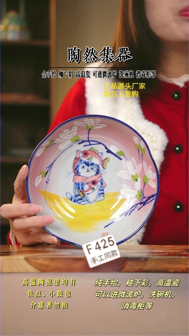 其他F425陶然集器瓷器