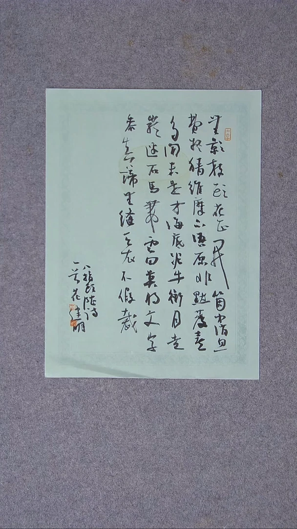 书法花建明   河北 46*34尺寸