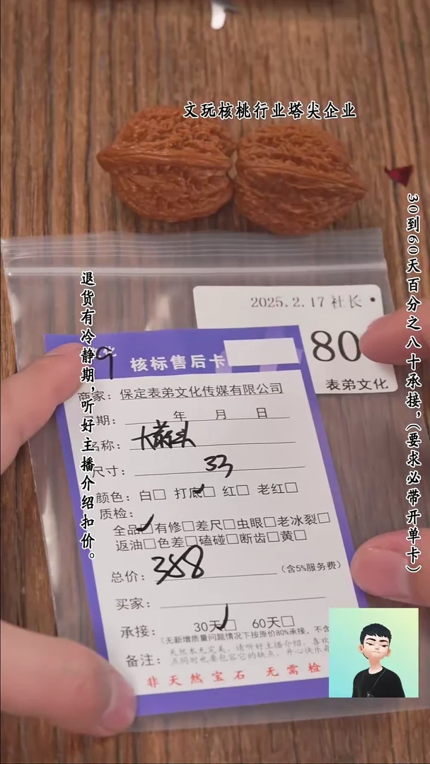 【闪购商品】文玩核桃把件805大蒜头