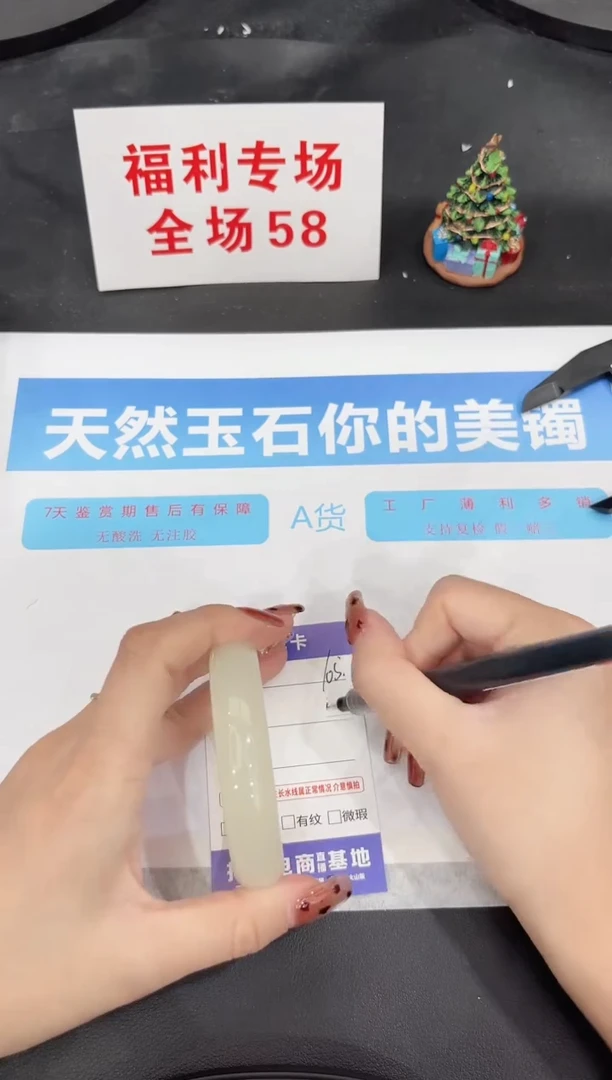 未镶嵌手镯石英质玉105-55