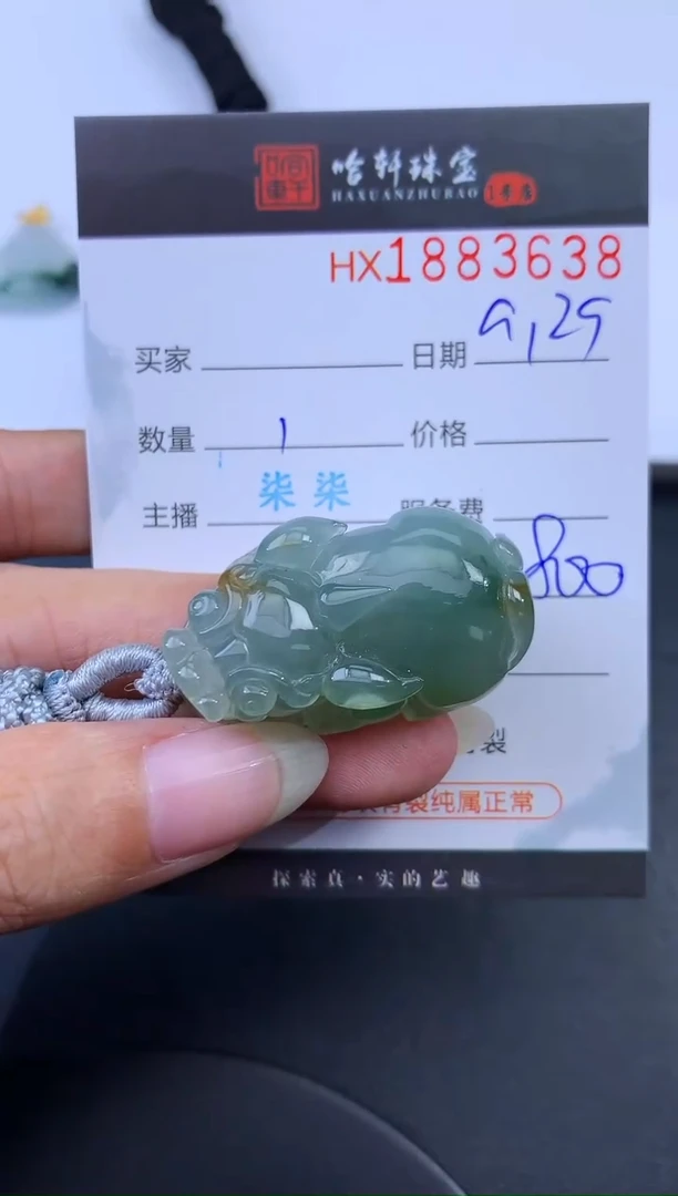未镶嵌挂件翡翠金**y哈轩 挂件1