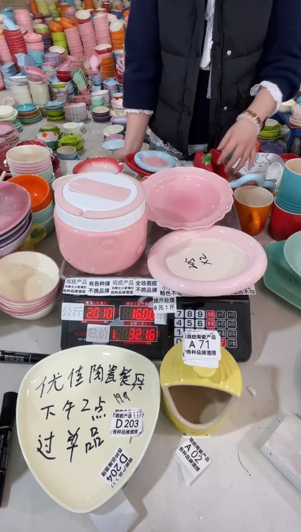 【闪购商品】其他瓷片微瑕陶瓷餐具家用A71