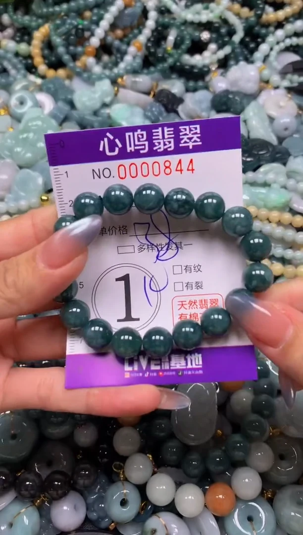 颈饰未镶嵌翡翠闪购00844