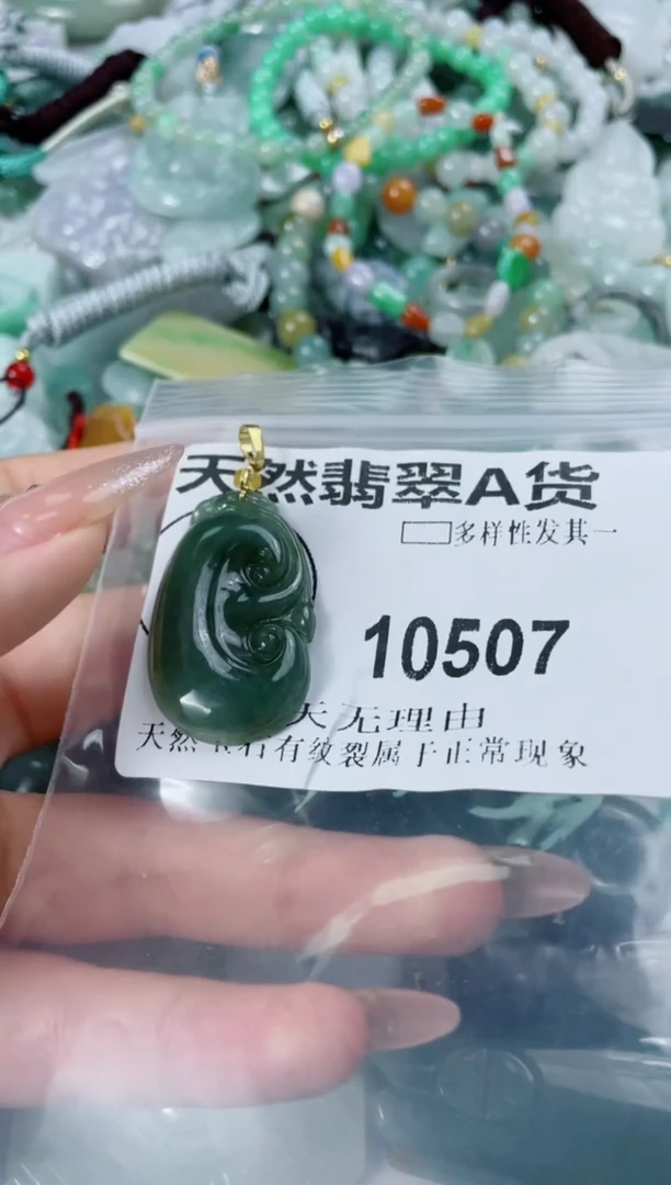 翡翠未镶嵌颈饰10507