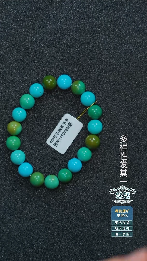 未镶嵌绿松石珠宝奇石A015