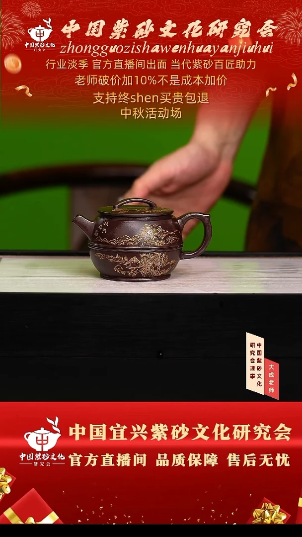 茶壶紫砂85号任 黑墩头 200cc左右