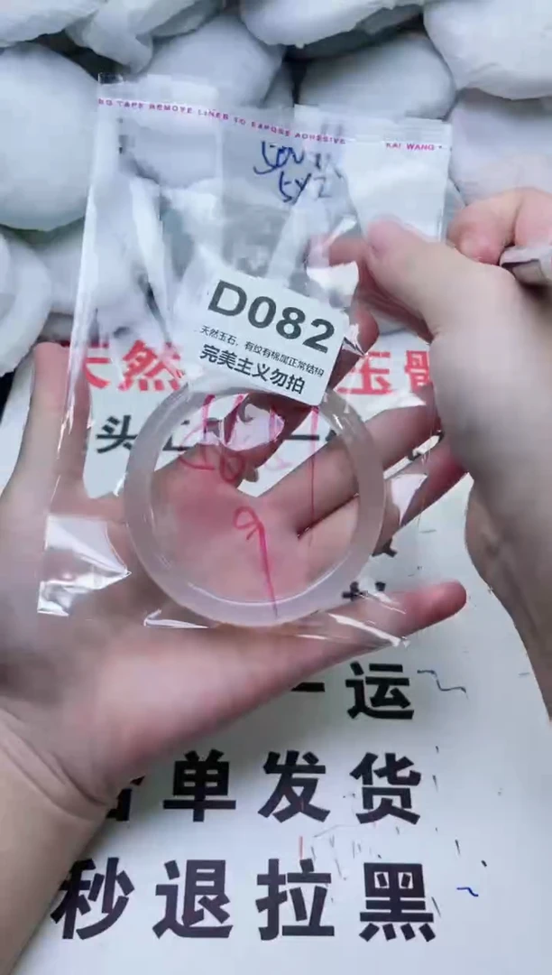 手镯玛瑙/玉髓未镶嵌56