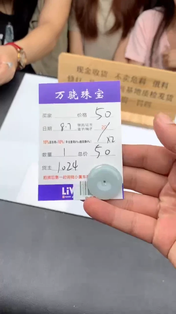 定制翡翠未镶嵌滨* B028835