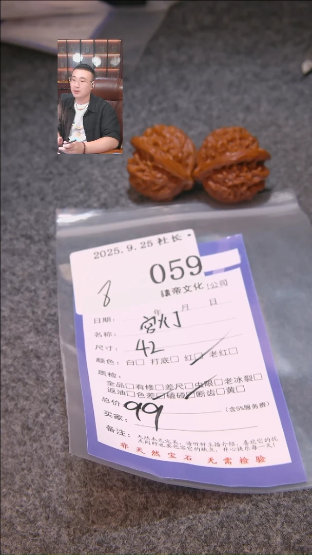 把件文玩核桃齐*顺宫灯059諘帝文化