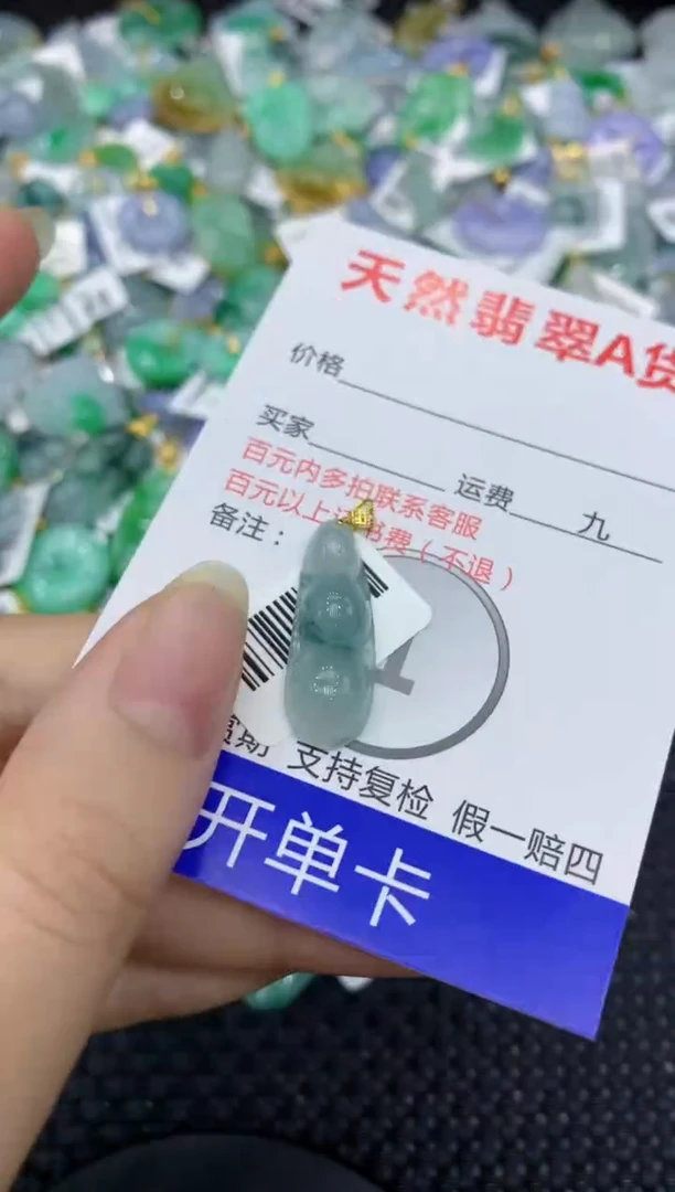 【闪购商品】翡翠颈饰18K金镶嵌8888888888