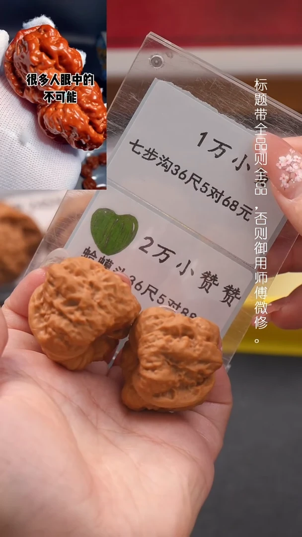 文玩核桃吊坠36金蟾蛤蟆头（2万赞）