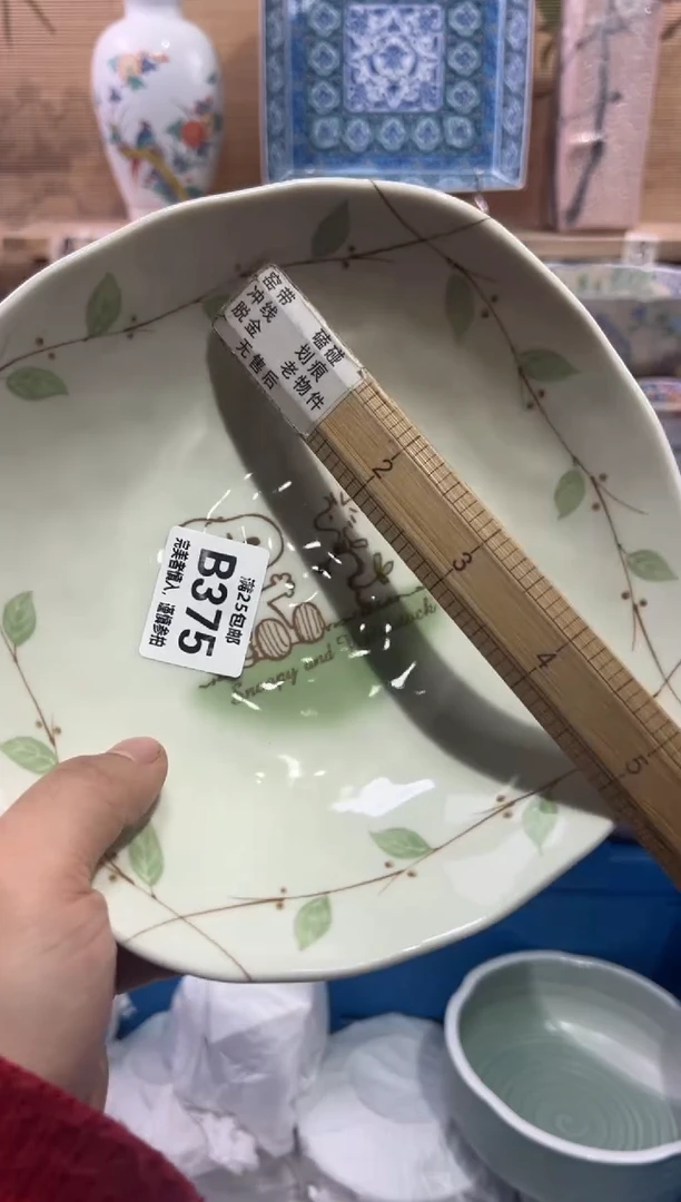 瓷片芳**语              B375