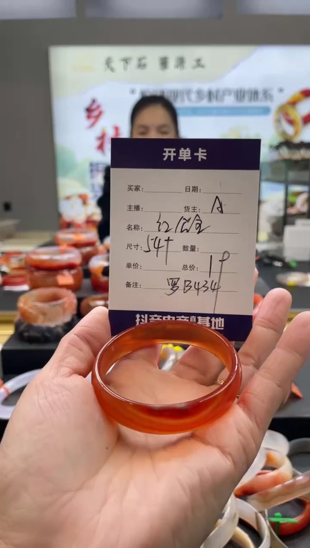 【闪购商品】玛瑙/玉髓手镯未镶嵌罗B434