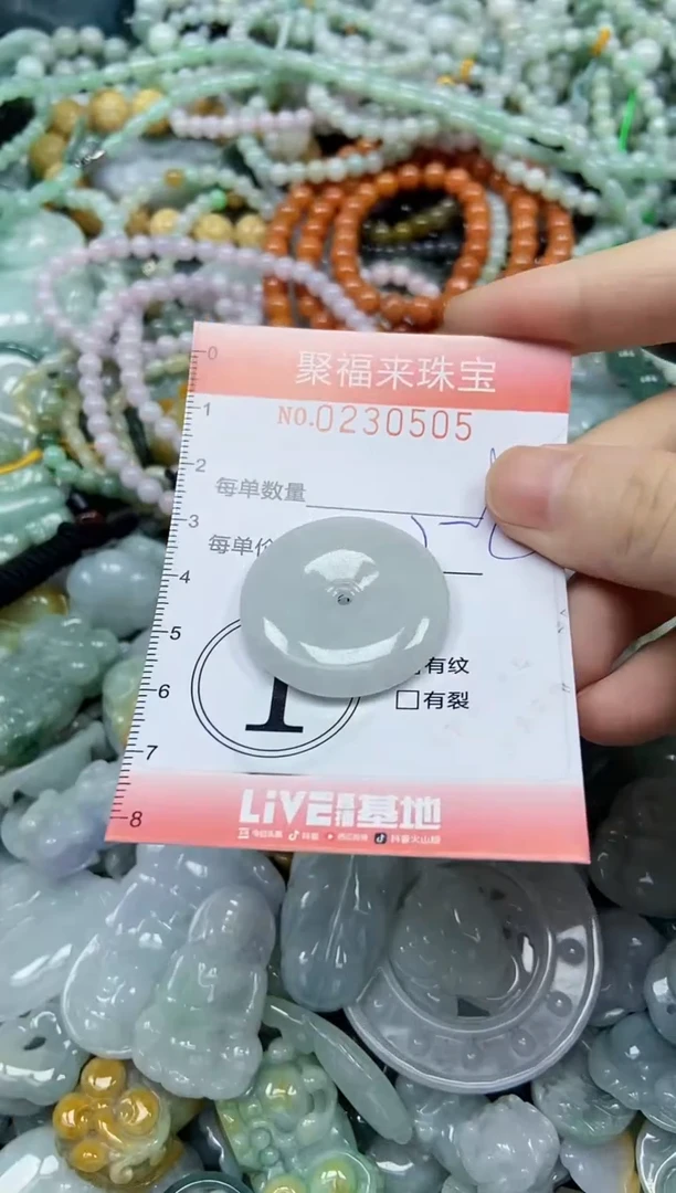 颈饰未镶嵌翡翠闪购0230505